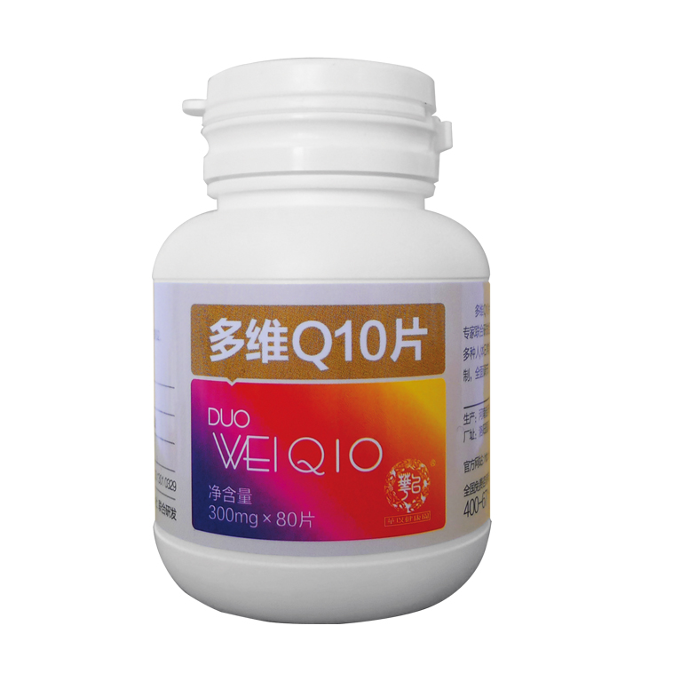 多維Q10片